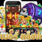 ซุปเปอร์สล็อต168